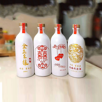 结婚纪念酒