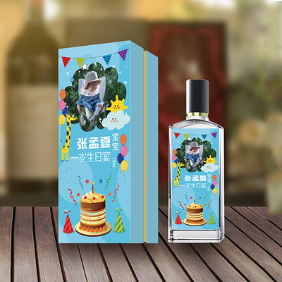 生日定制酒