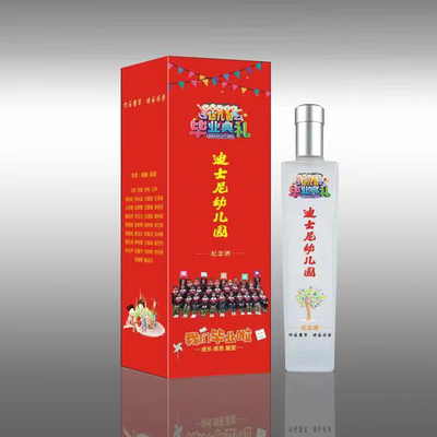 毕业纪念酒