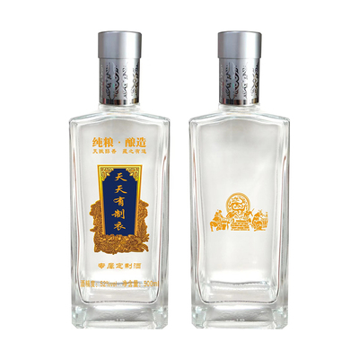 天天有制衣公司定制酒