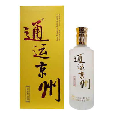 公司定制酒